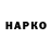 Кодеиновый сироп Lean Purple Drank Taras Holod