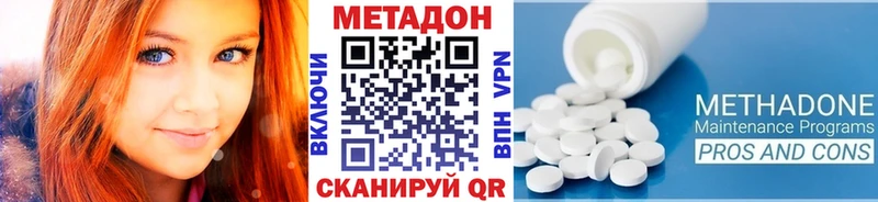 МЕТАДОН кристалл  Купить  Каменка 
